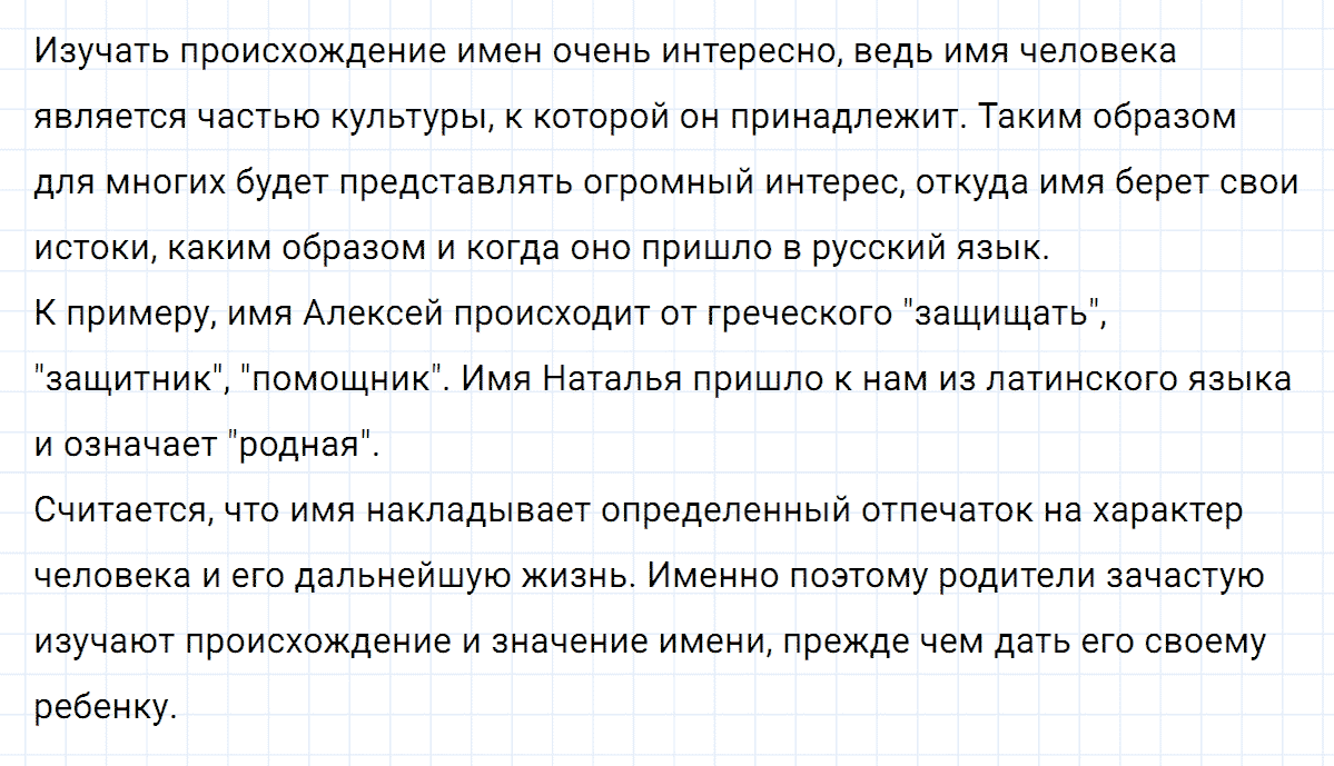 гдз 6 класс номер 263 русский язык Ладыженская, Баранов
