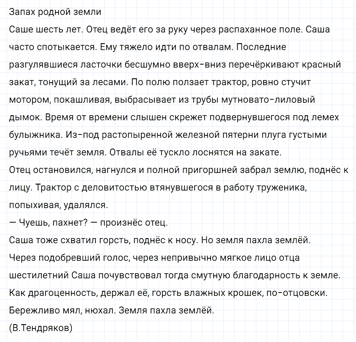 гдз 6 класс номер 265 русский язык Ладыженская, Баранов