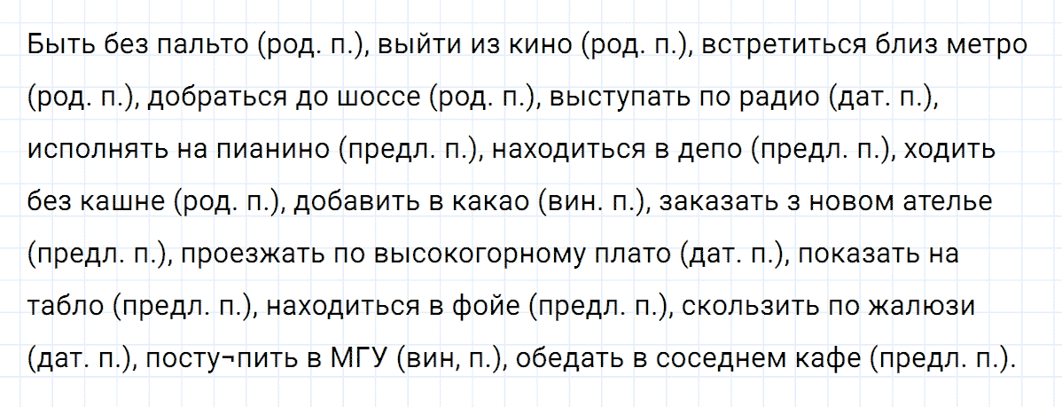 гдз 6 класс номер 266 русский язык Ладыженская, Баранов