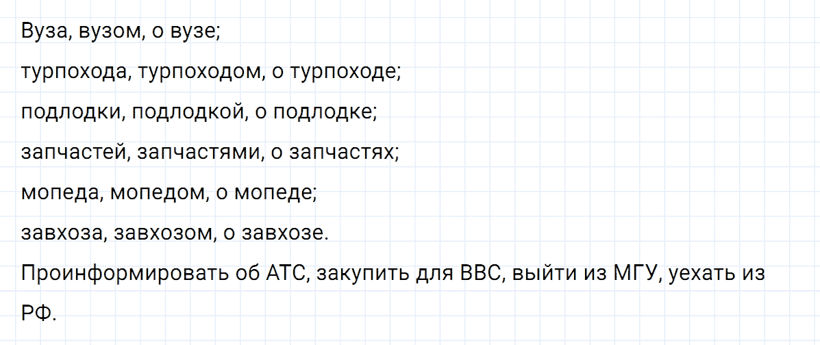 гдз 6 класс номер 271 русский язык Ладыженская, Баранов