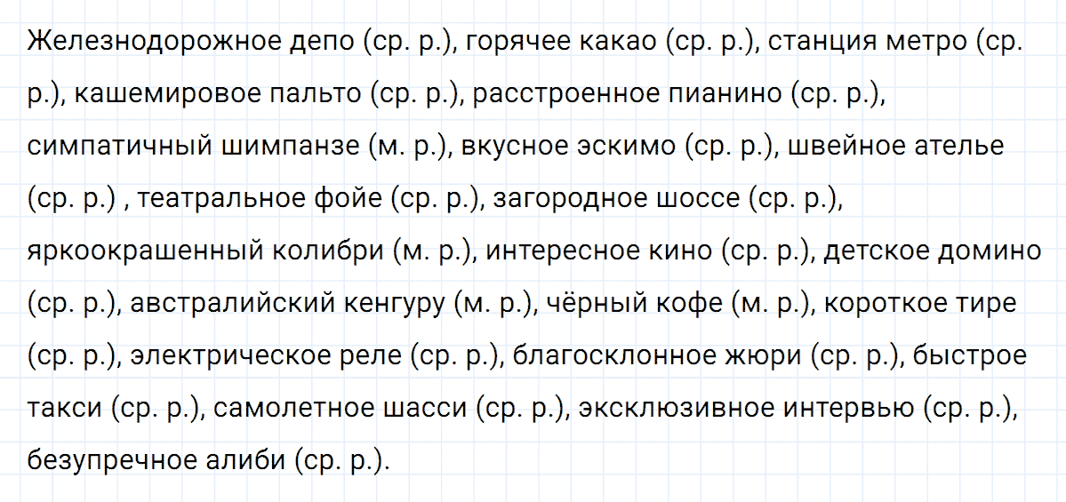 гдз 6 класс номер 272 русский язык Ладыженская, Баранов