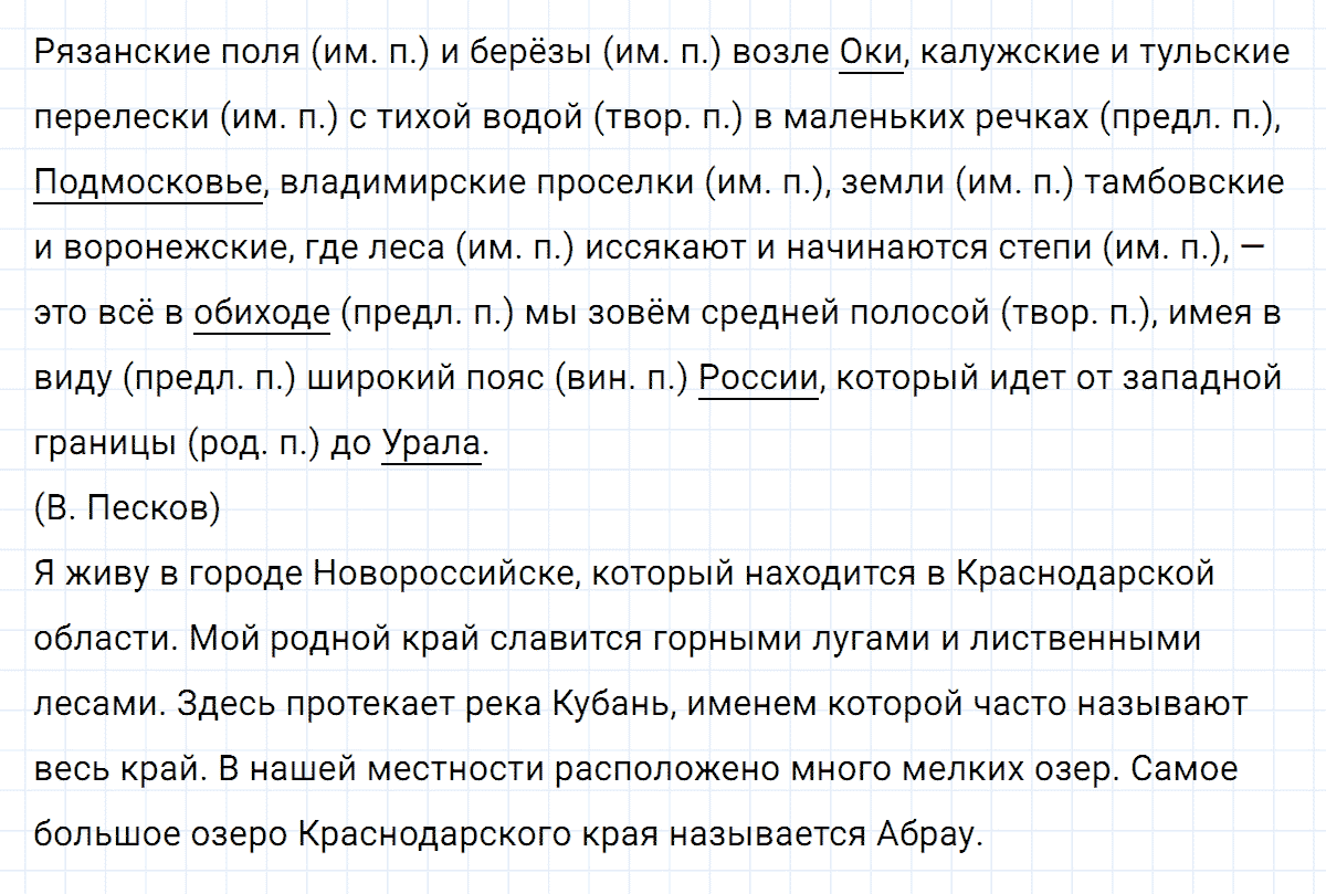 гдз 6 класс номер 276 русский язык Ладыженская, Баранов