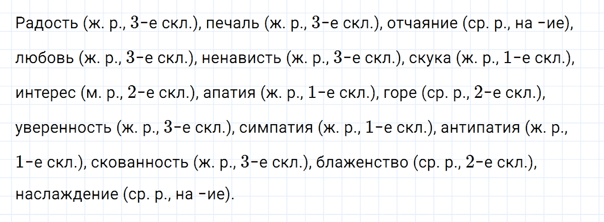 гдз 6 класс номер 283 русский язык Ладыженская, Баранов