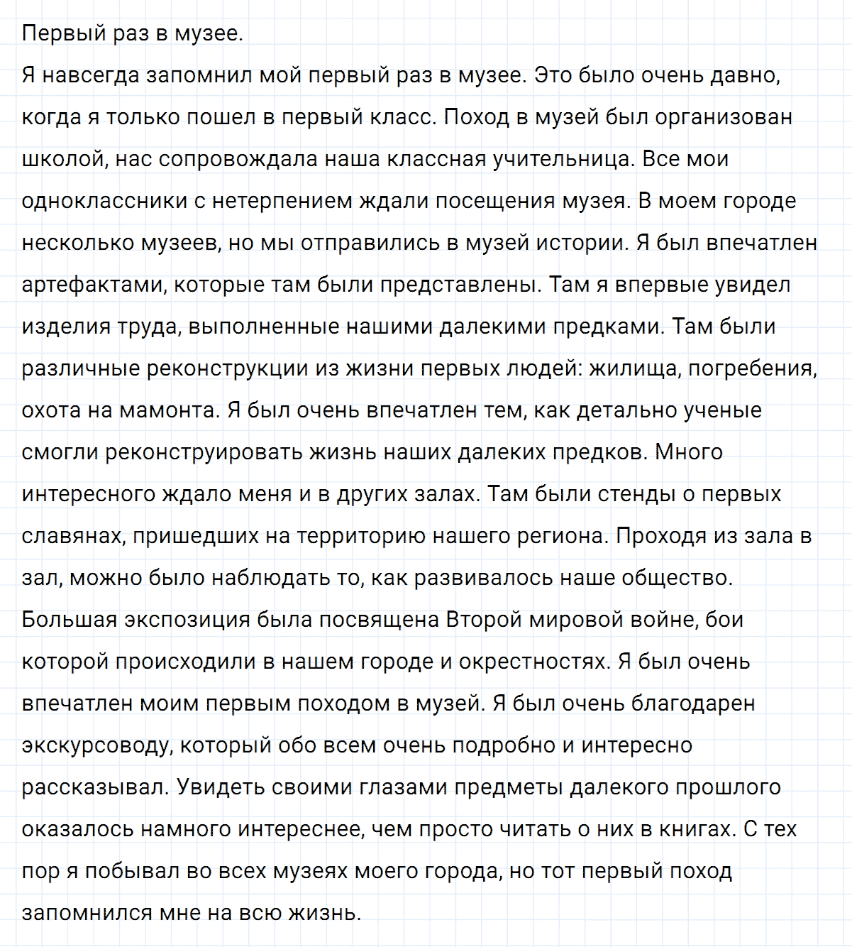 гдз 6 класс номер 284 русский язык Ладыженская, Баранов