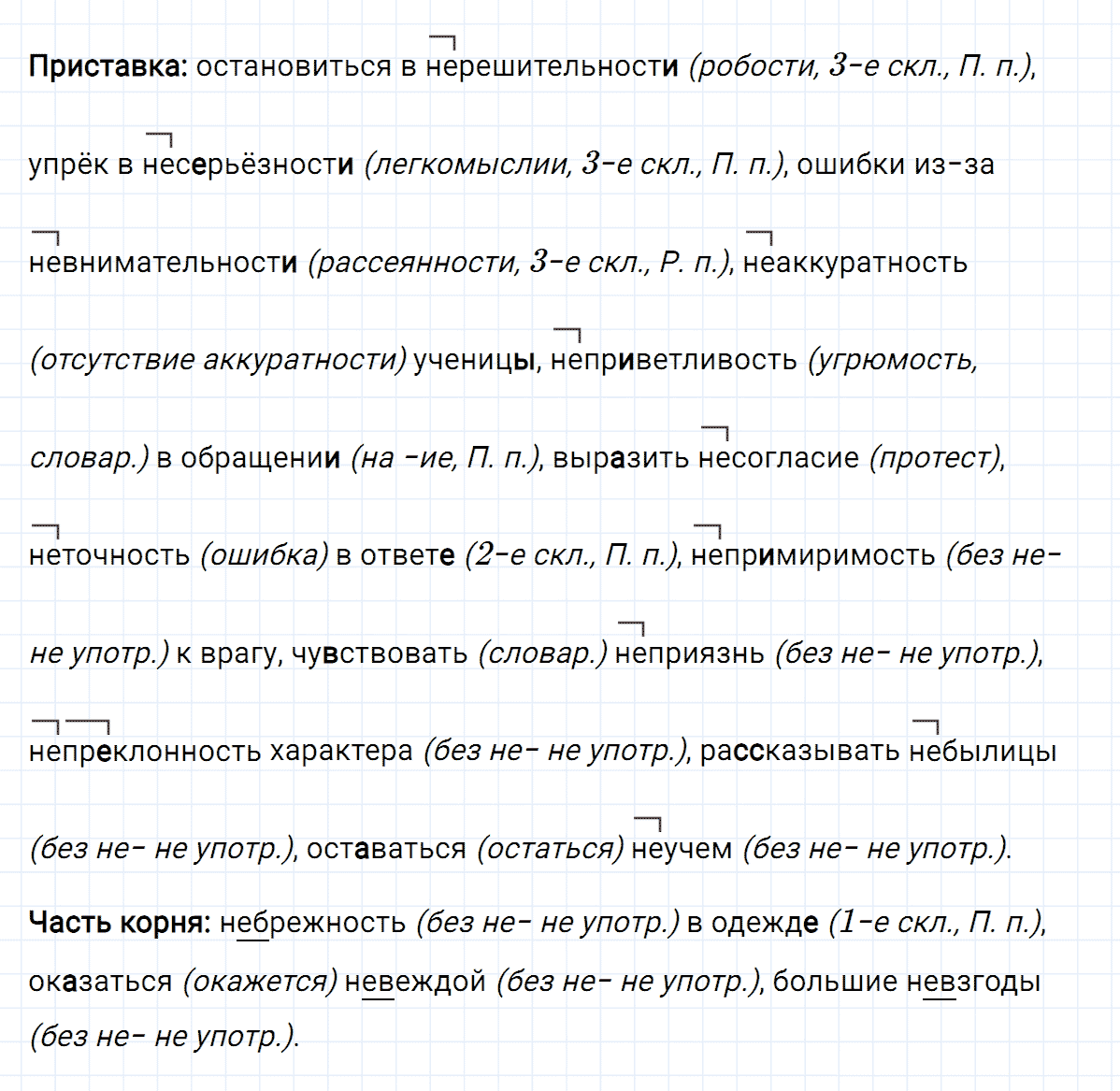 гдз 6 класс номер 285 русский язык Ладыженская, Баранов