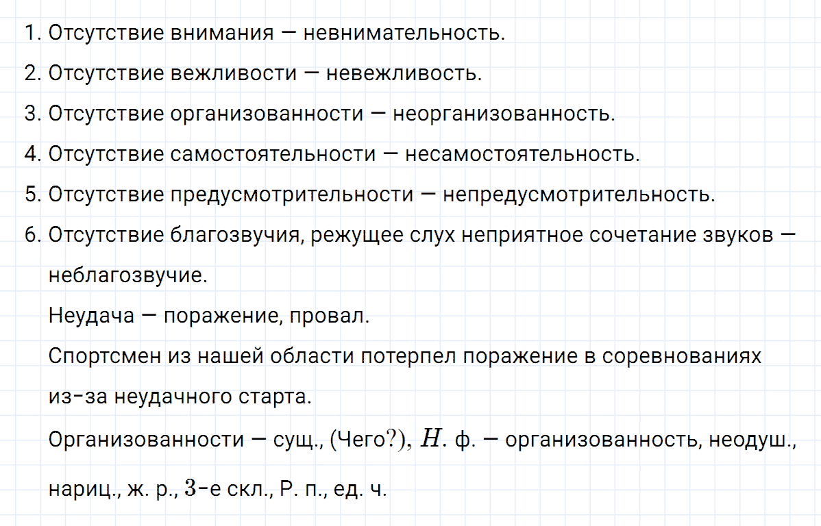 гдз 6 класс номер 287 русский язык Ладыженская, Баранов