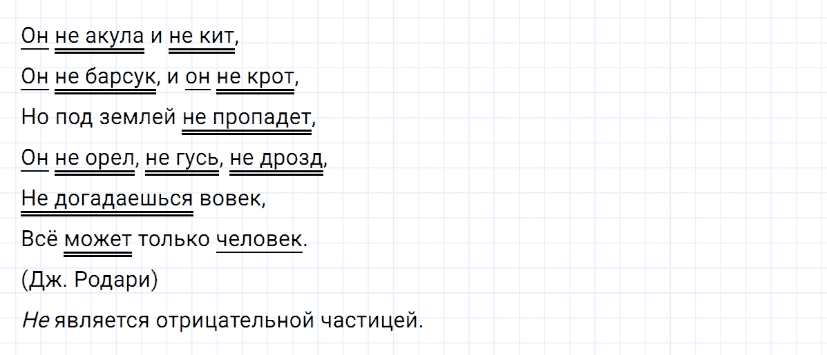 гдз 6 класс номер 289 русский язык Ладыженская, Баранов