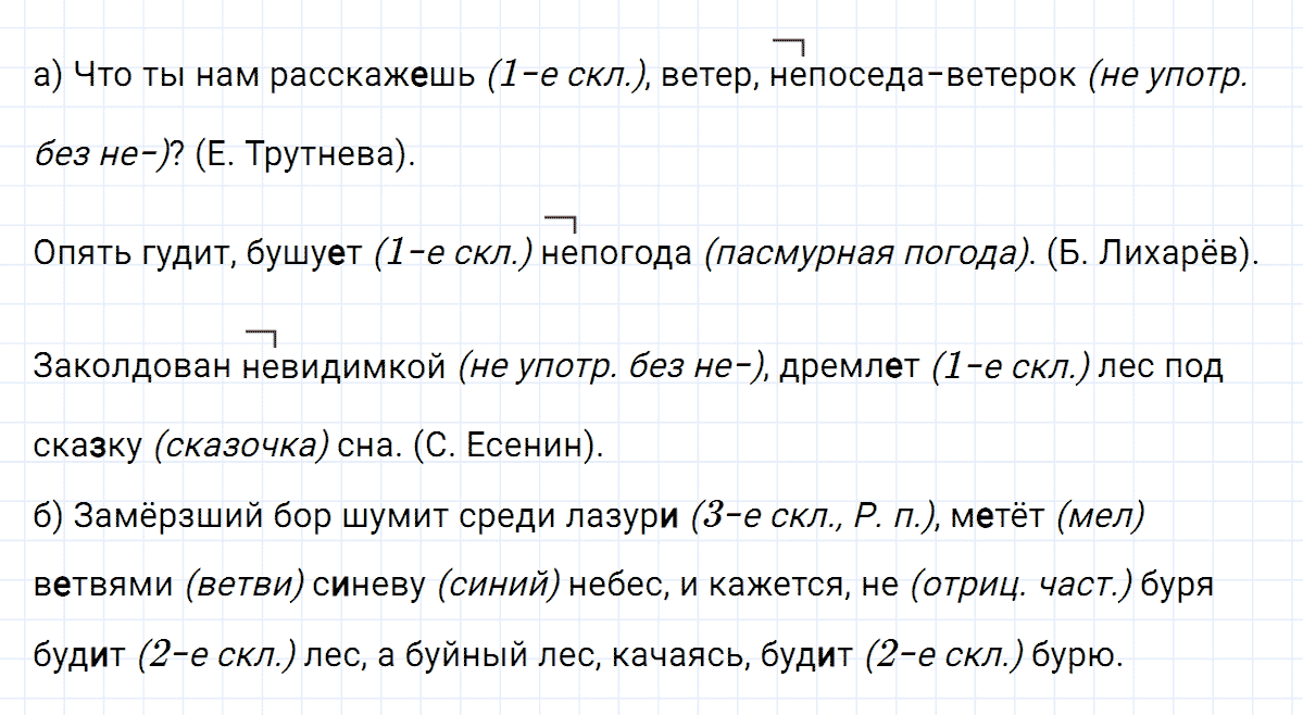 гдз 6 класс номер 291 русский язык Ладыженская, Баранов