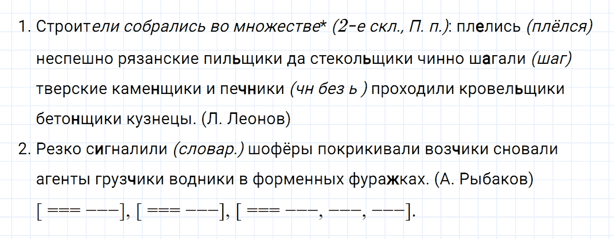 гдз 6 класс номер 296 русский язык Ладыженская, Баранов
