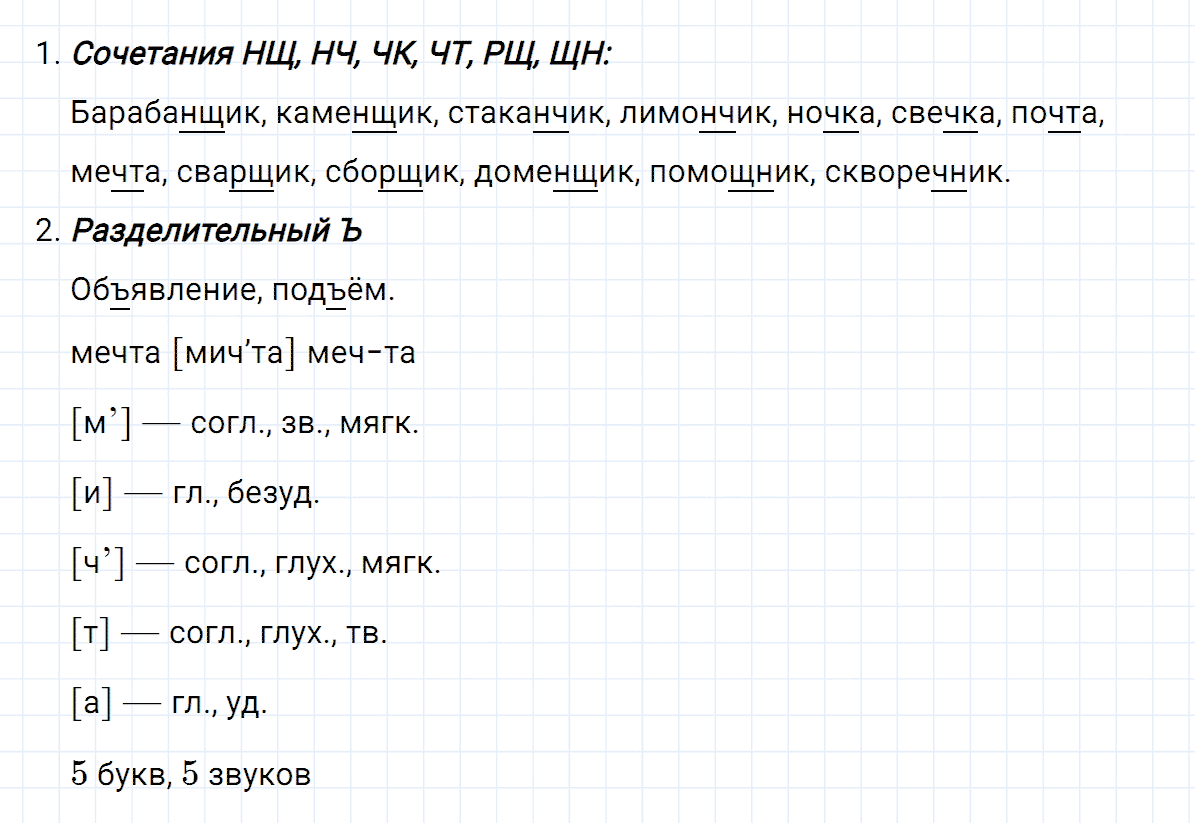 гдз 6 класс номер 297 русский язык Ладыженская, Баранов