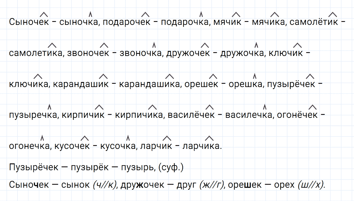гдз 6 класс номер 299 русский язык Ладыженская, Баранов