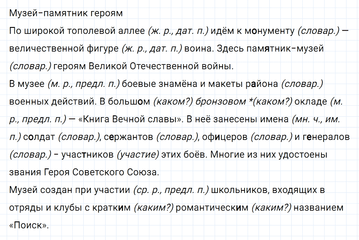 гдз 6 класс номер 315 русский язык Ладыженская, Баранов
