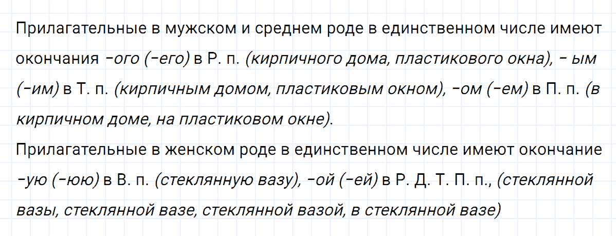 гдз 6 класс номер 321 русский язык Ладыженская, Баранов