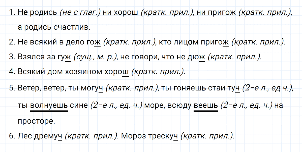гдз 6 класс номер 323 русский язык Ладыженская, Баранов