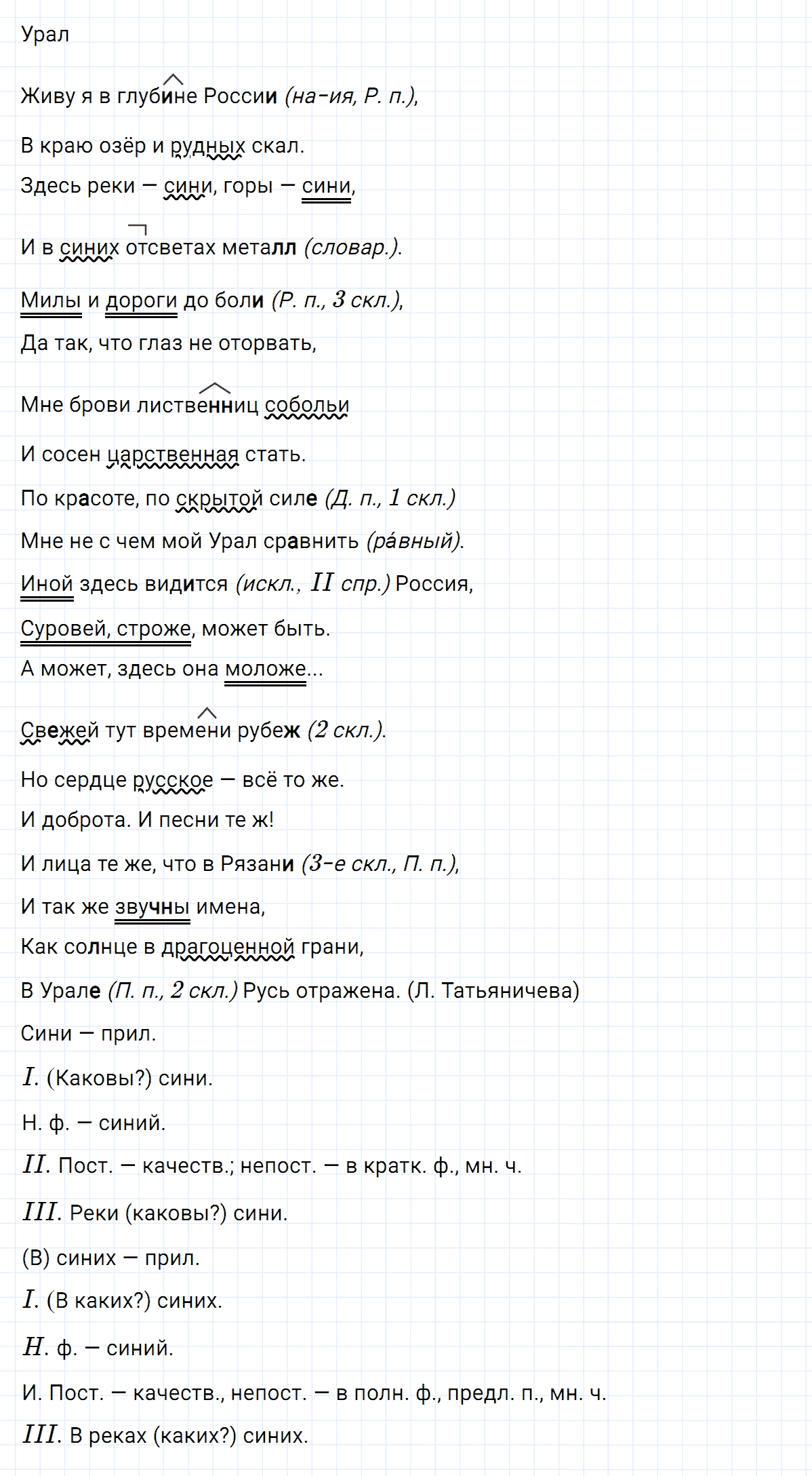 гдз 6 класс номер 335 русский язык Ладыженская, Баранов