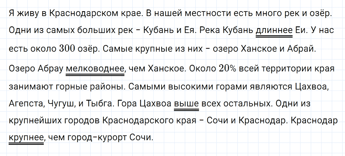гдз 6 класс номер 339 русский язык Ладыженская, Баранов