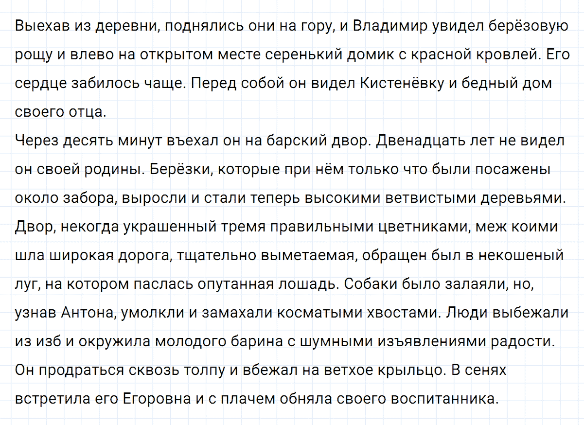 гдз 6 класс номер 347 русский язык Ладыженская, Баранов
