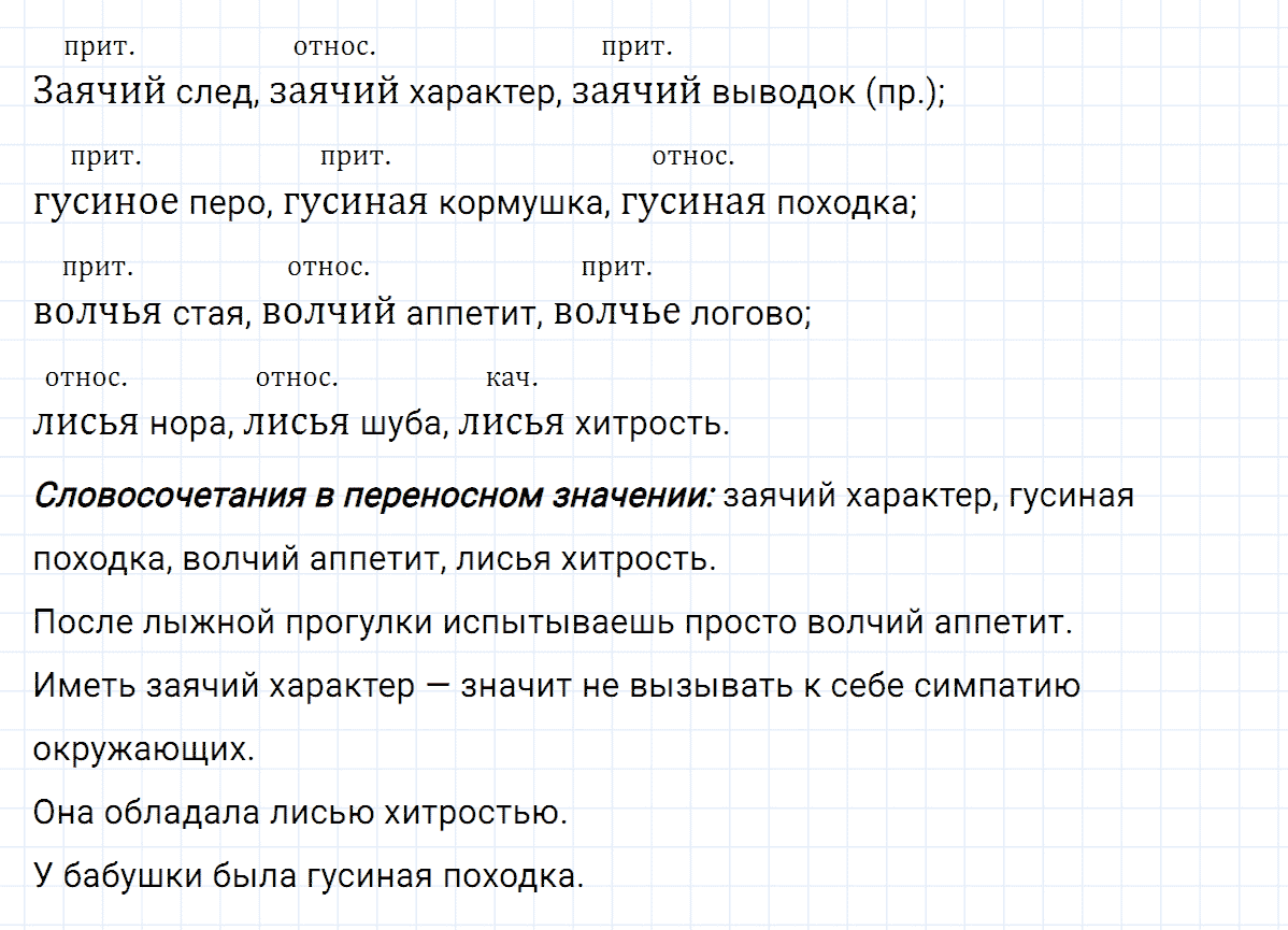 гдз 6 класс номер 353 русский язык Ладыженская, Баранов
