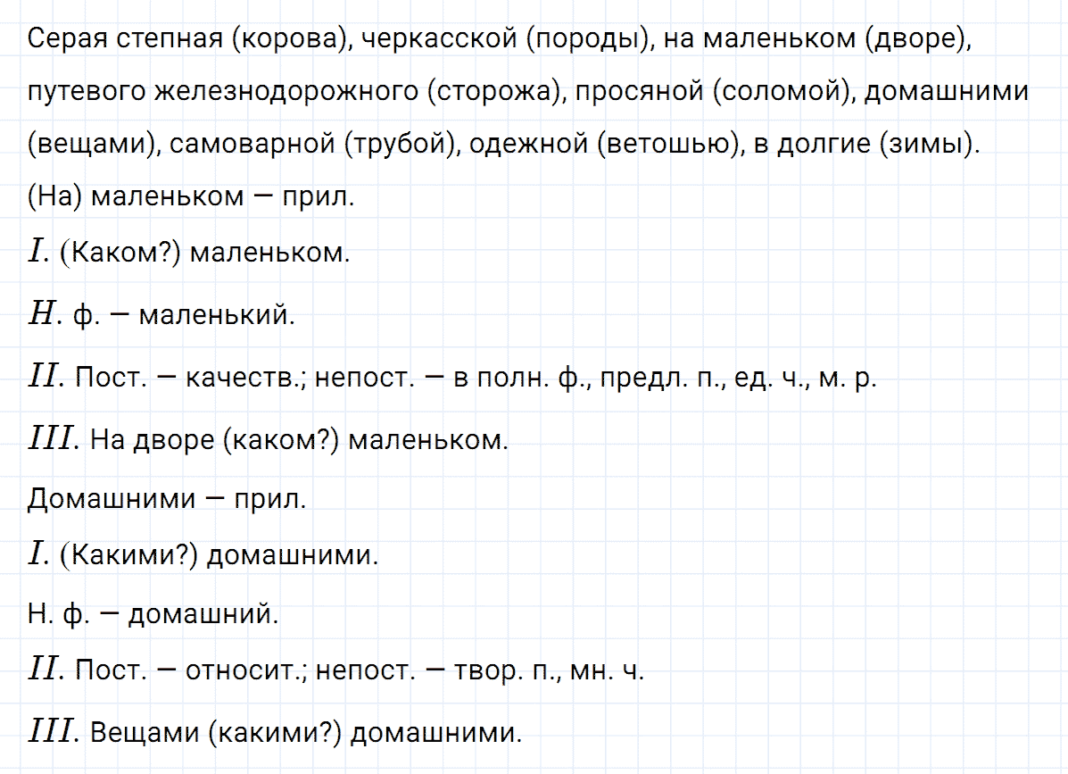 гдз 6 класс номер 354 русский язык Ладыженская, Баранов