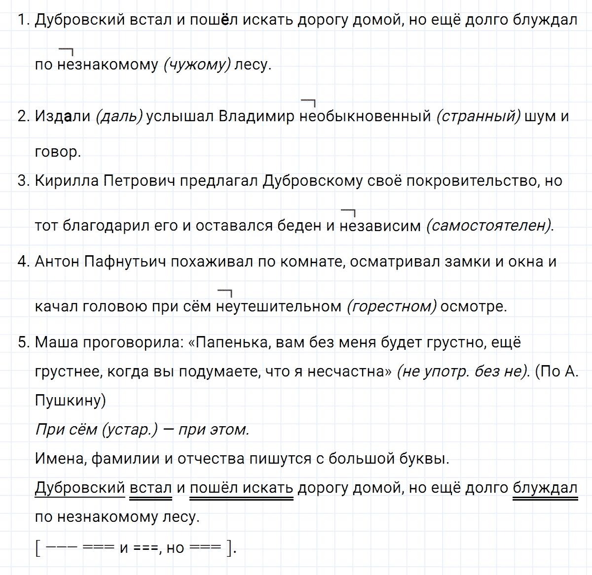 гдз 6 класс номер 359 русский язык Ладыженская, Баранов