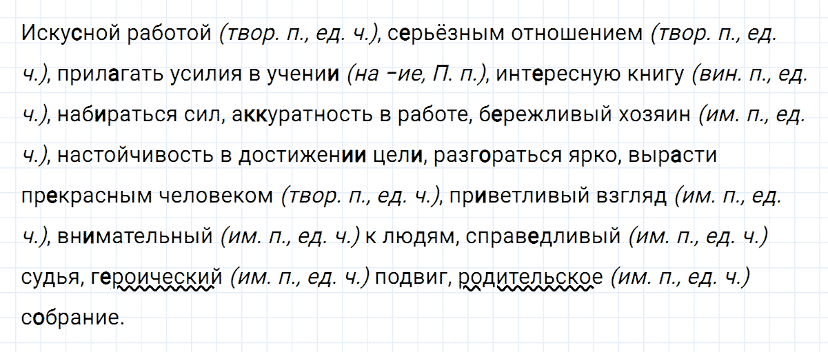 гдз 6 класс номер 361 русский язык Ладыженская, Баранов