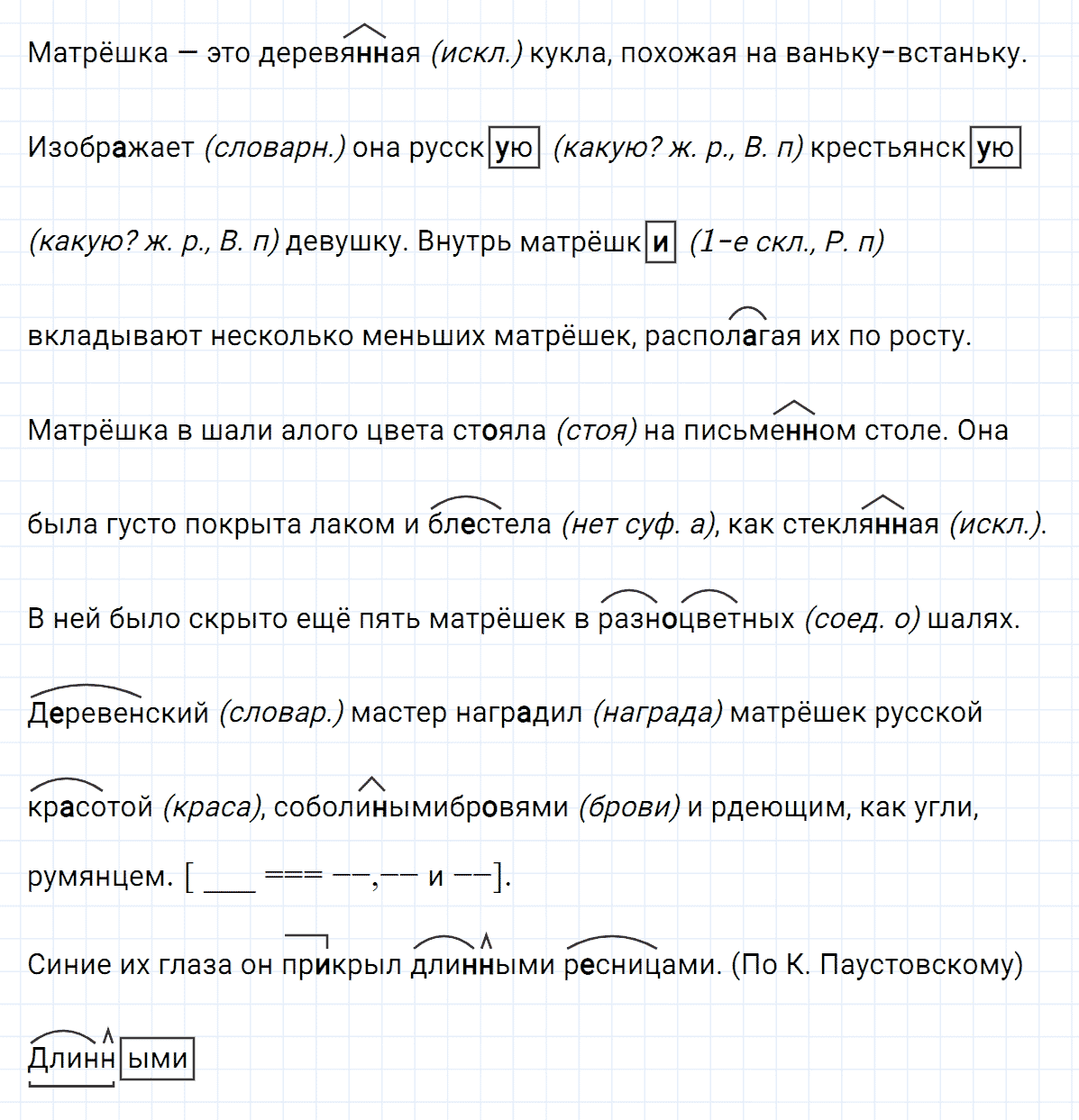 гдз 6 класс номер 373 русский язык Ладыженская, Баранов