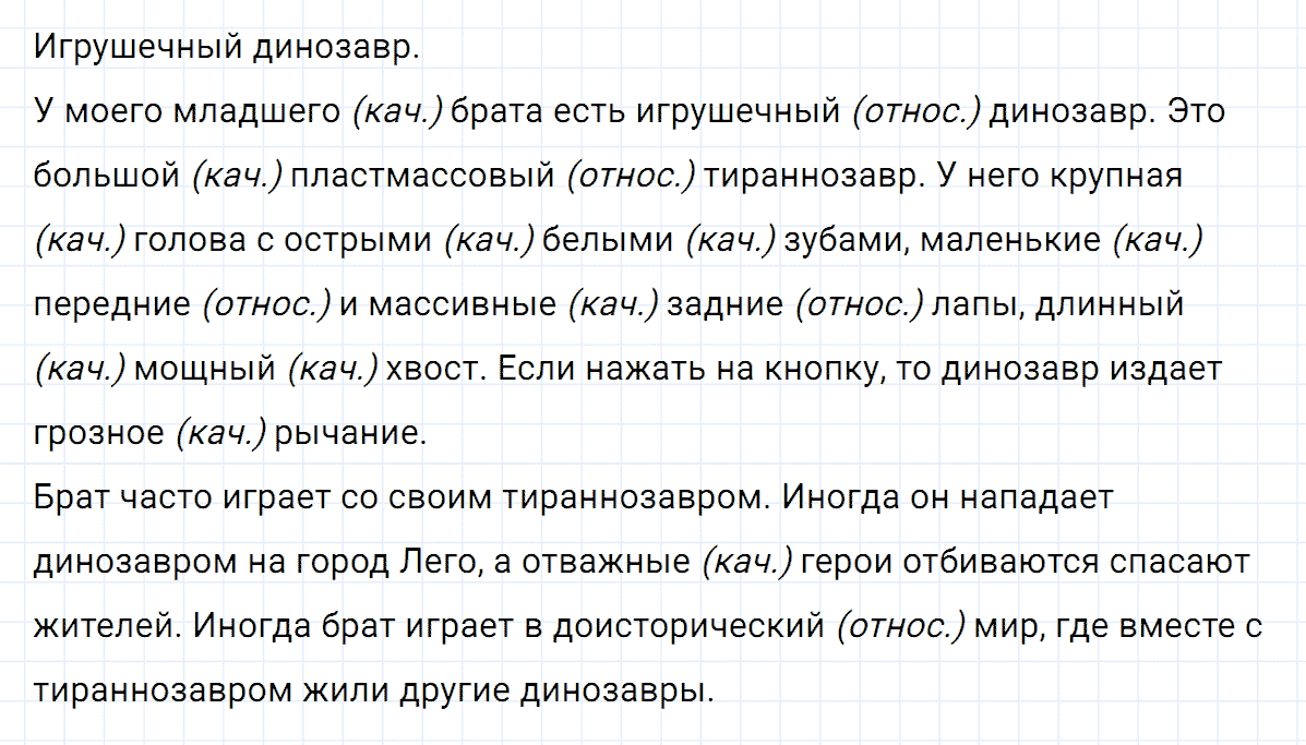 гдз 6 класс номер 375 русский язык Ладыженская, Баранов