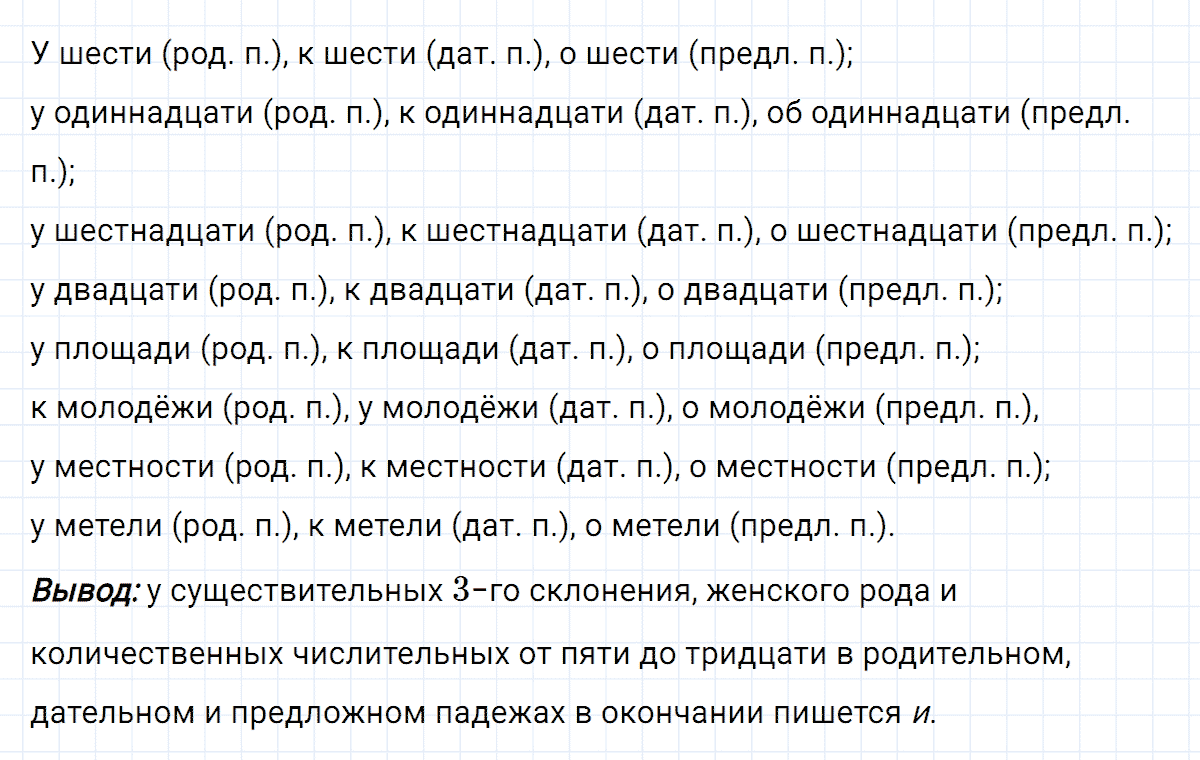 гдз 6 класс номер 411 русский язык Ладыженская, Баранов