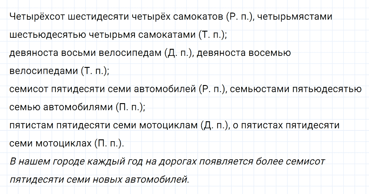 гдз 6 класс номер 416 русский язык Ладыженская, Баранов