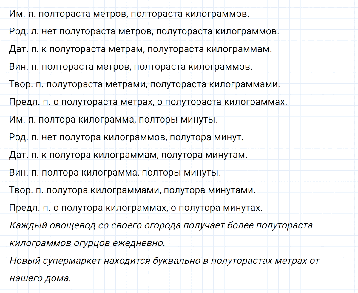 гдз 6 класс номер 417 русский язык Ладыженская, Баранов
