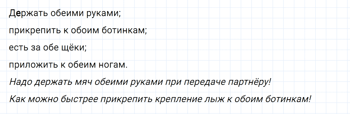 гдз 6 класс номер 424 русский язык Ладыженская, Баранов