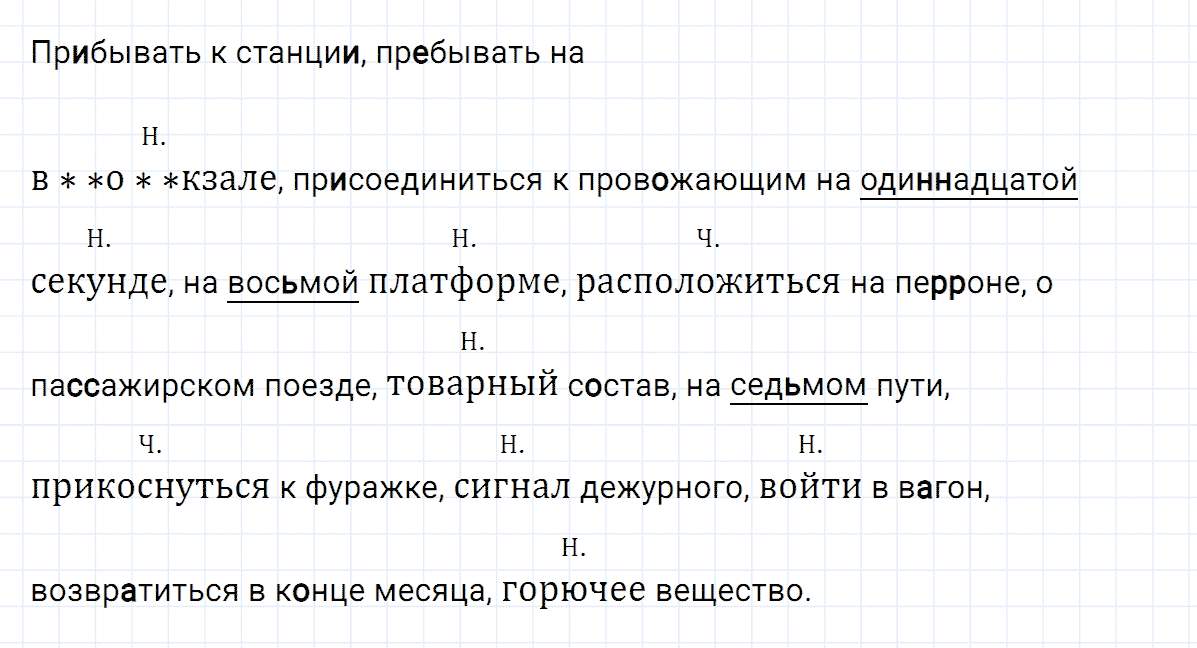 гдз 6 класс номер 426 русский язык Ладыженская, Баранов