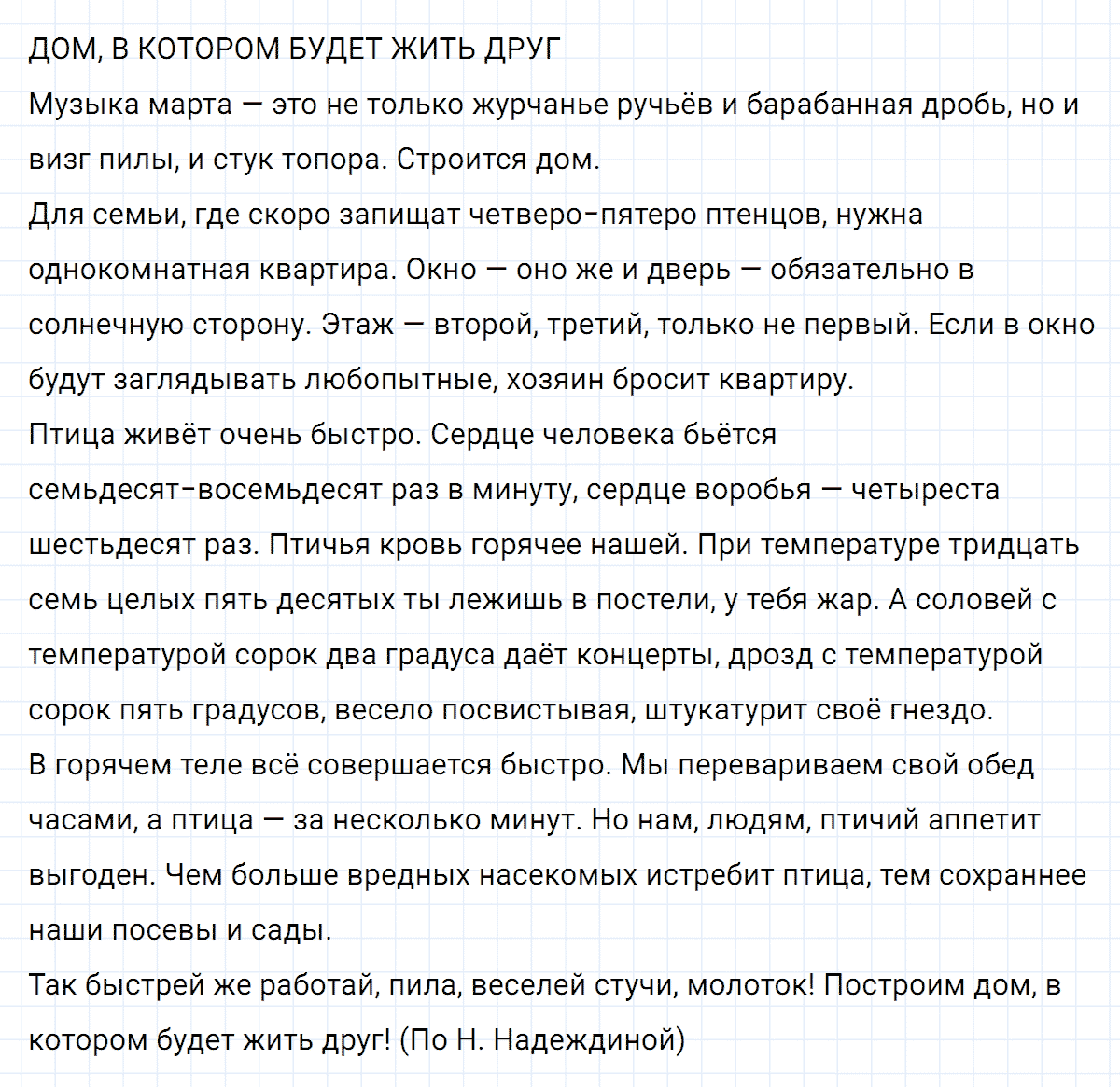 гдз 6 класс номер 431 русский язык Ладыженская, Баранов