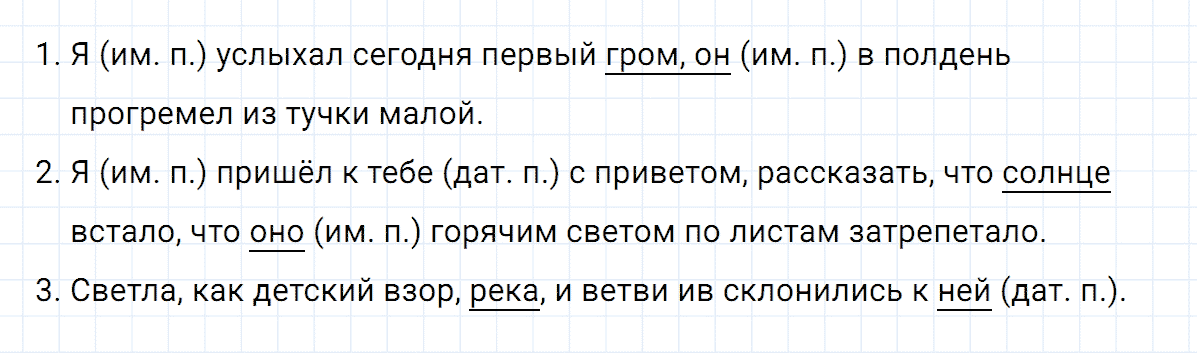 гдз 6 класс номер 433 русский язык Ладыженская, Баранов