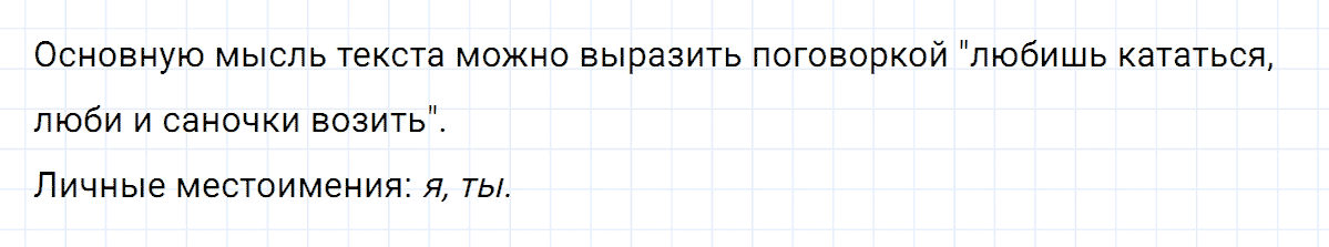 гдз 6 класс номер 437 русский язык Ладыженская, Баранов