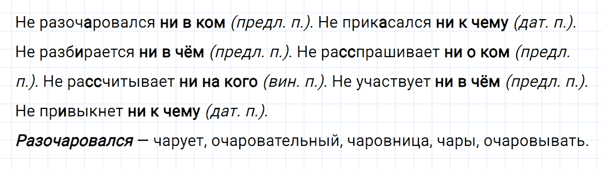 гдз 6 класс номер 469 русский язык Ладыженская, Баранов