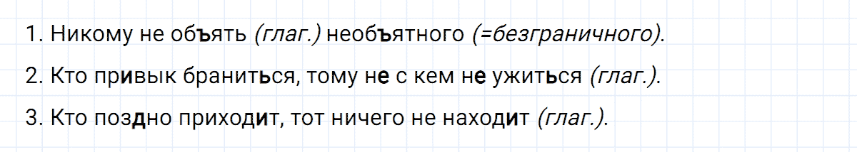 гдз 6 класс номер 470 русский язык Ладыженская, Баранов