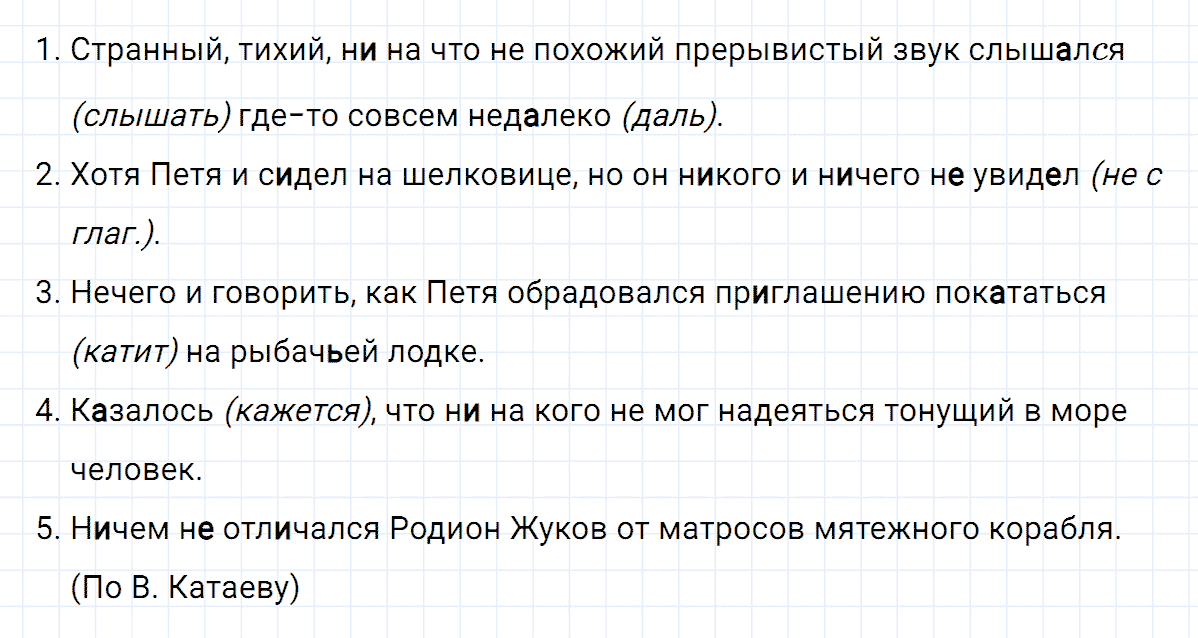 гдз 6 класс номер 474 русский язык Ладыженская, Баранов
