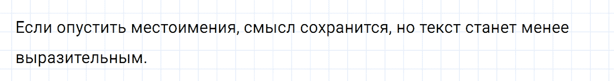 гдз 6 класс номер 478 русский язык Ладыженская, Баранов
