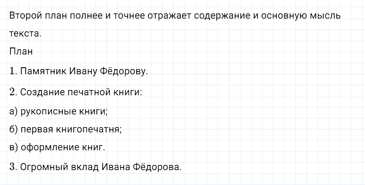 гдз 6 класс номер 487 русский язык Ладыженская, Баранов