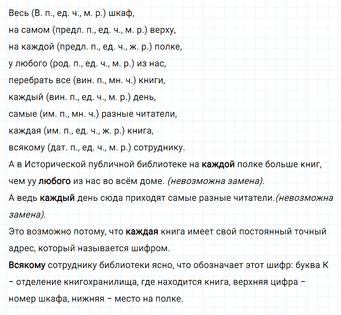 гдз 6 класс номер 489 русский язык Ладыженская, Баранов