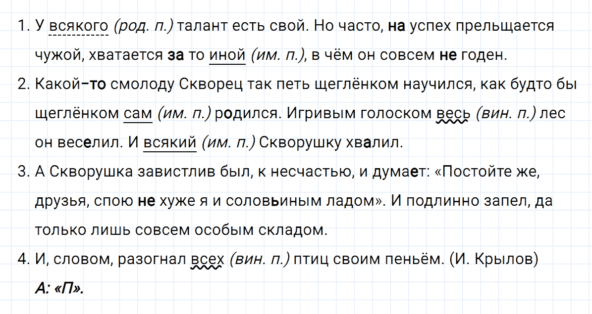 гдз 6 класс номер 491 русский язык Ладыженская, Баранов