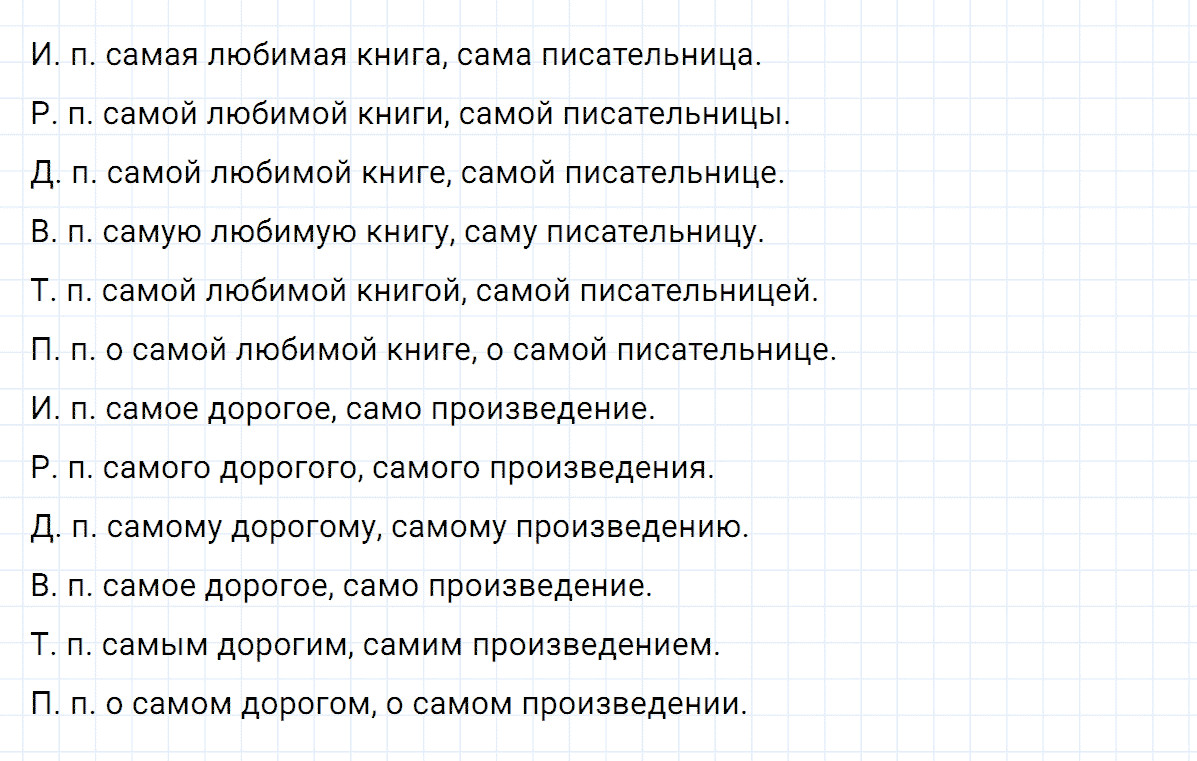гдз 6 класс номер 492 русский язык Ладыженская, Баранов
