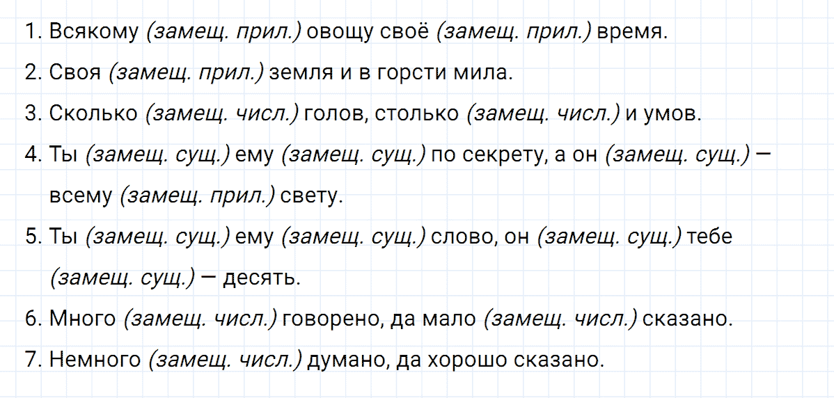гдз 6 класс номер 496 русский язык Ладыженская, Баранов