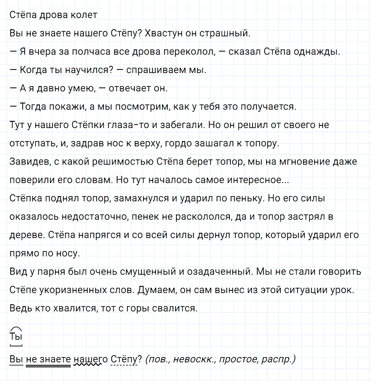 гдз 6 класс номер 517 русский язык Ладыженская, Баранов