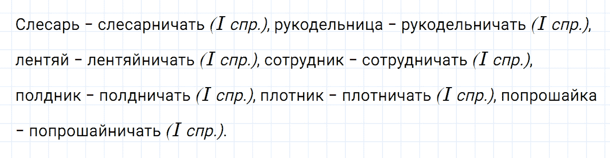 гдз 6 класс номер 520 русский язык Ладыженская, Баранов