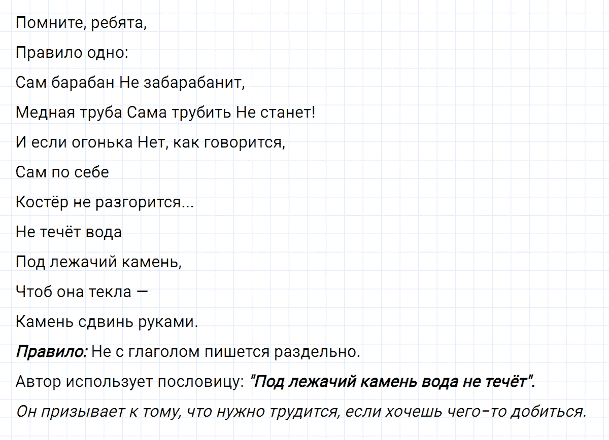 гдз 6 класс номер 521 русский язык Ладыженская, Баранов