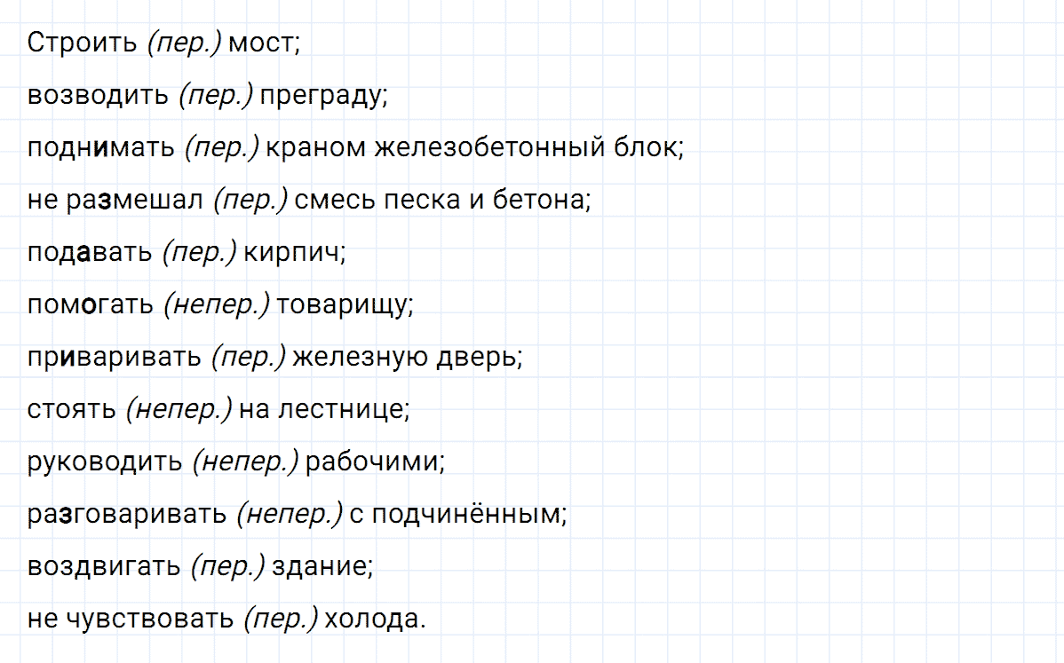 гдз 6 класс номер 528 русский язык Ладыженская, Баранов