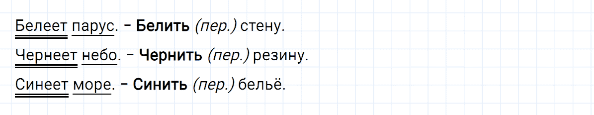 гдз 6 класс номер 530 русский язык Ладыженская, Баранов