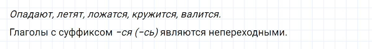 гдз 6 класс номер 531 русский язык Ладыженская, Баранов